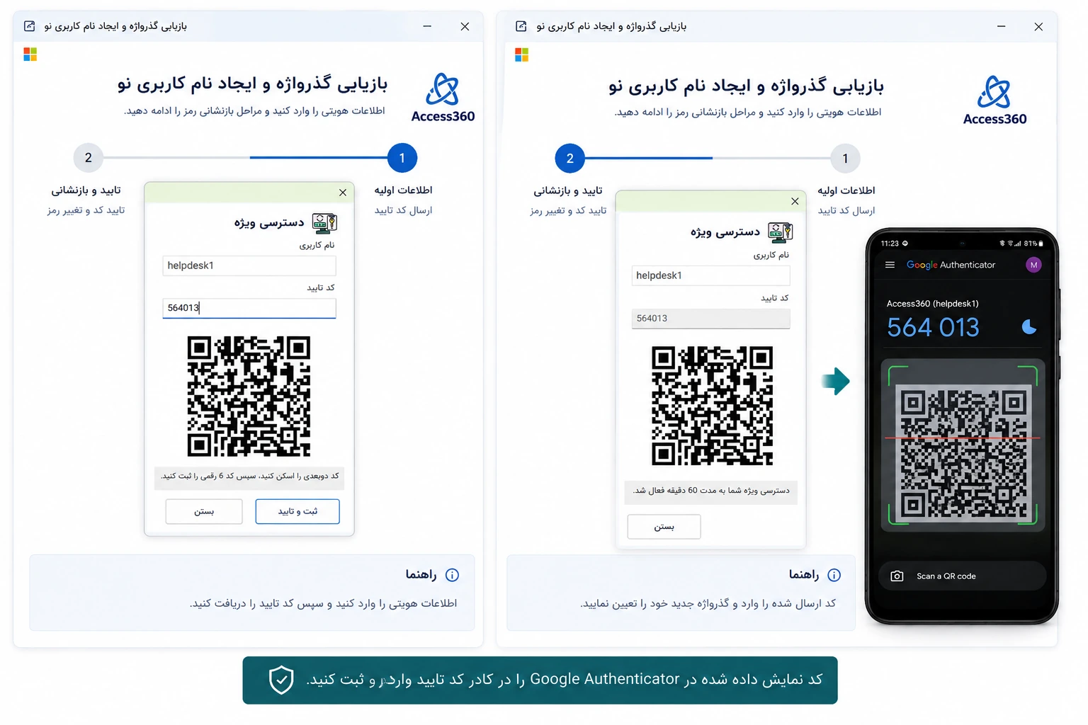 TOTP verification and activation of time-bound privileged access in Access360