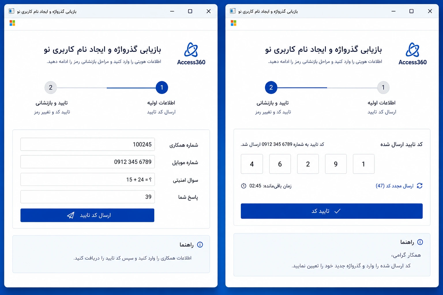 Initial information and verification steps in the Access360 password recovery client