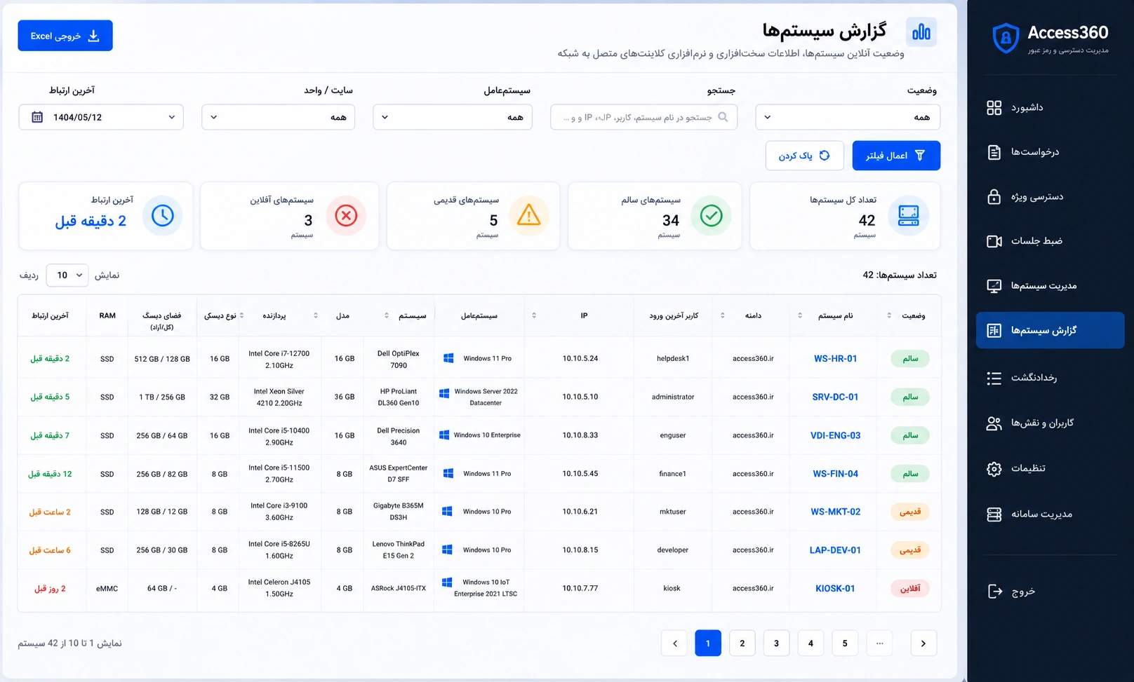 Access360 endpoint inventory and system status report